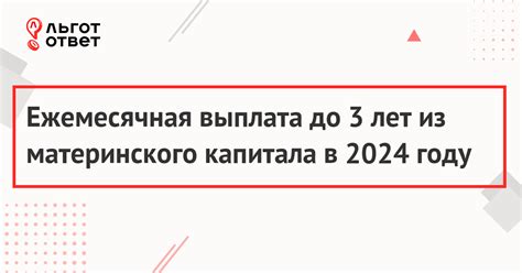 0 год: выплата материнского капитала при рождении первого ребенка