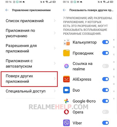 1.9 Повторение процедуры для других приложений от компании Google