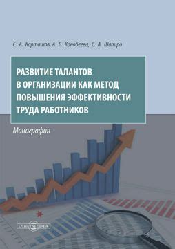 5 методов повышения эффективности труда в офисной среде