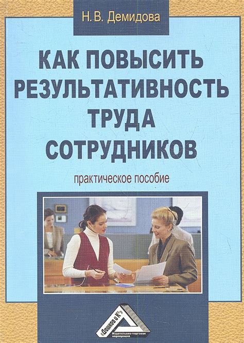 5 новых подходов, чтобы улучшить результативность труда