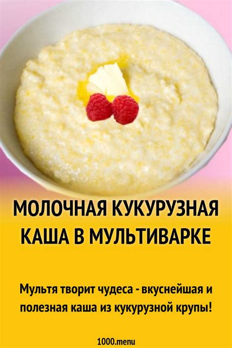 7 способов включить кукурузную кашу в здоровый рацион