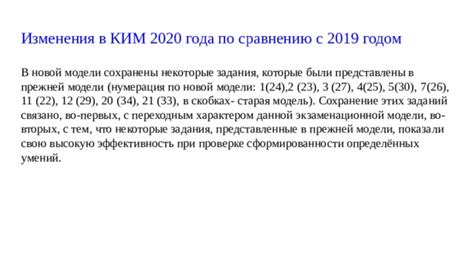 8-2019 годы: сохранение старых правил и некоторые изменения