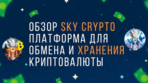 BTCST: платформа для хранения и обмена криптовалюты