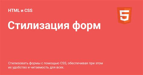 CSS стилизация: основы и примеры