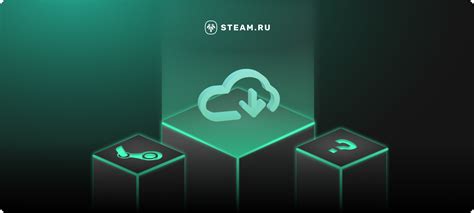 Cloud хранилище Steam