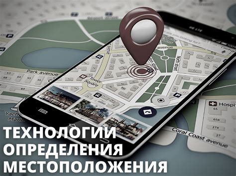 GPS-технологии для определения местоположения в Алисе