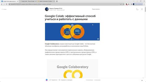 Google Scholar: эффективный способ обнаружить статьи и цитаты на любую тему