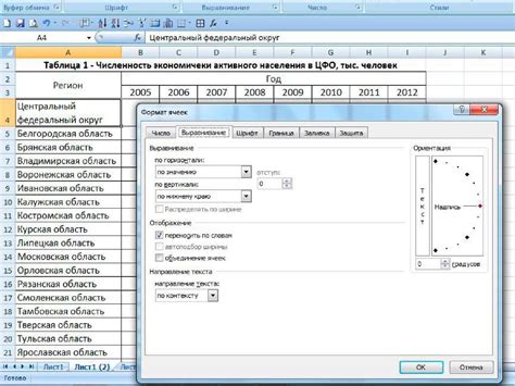 Microsoft Excel - универсальное решение для создания графических представлений данных