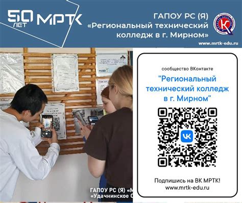 QR-коды в социальной сети: их сущность и значение для пользователей