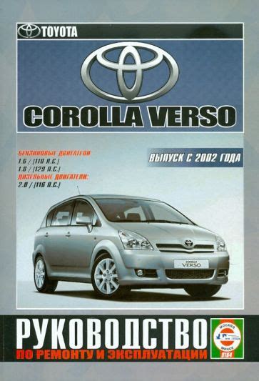 Toyota Verso с 2002 года