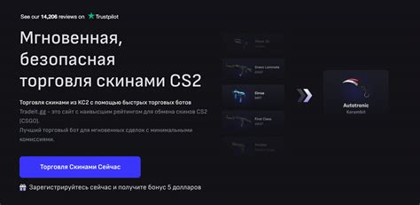 TradeIt: удобная платформа для торговли уникальными скинами