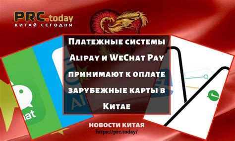 WeChat Pay и AliPay: альтернативные пути расчетов в Китае