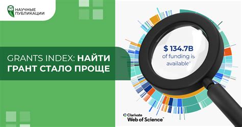 Web of Science: многофункциональный инструмент для научных исследователей