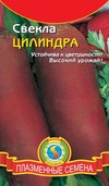 Проверенные временем способы как хранить свеклу в погребе и в квартире